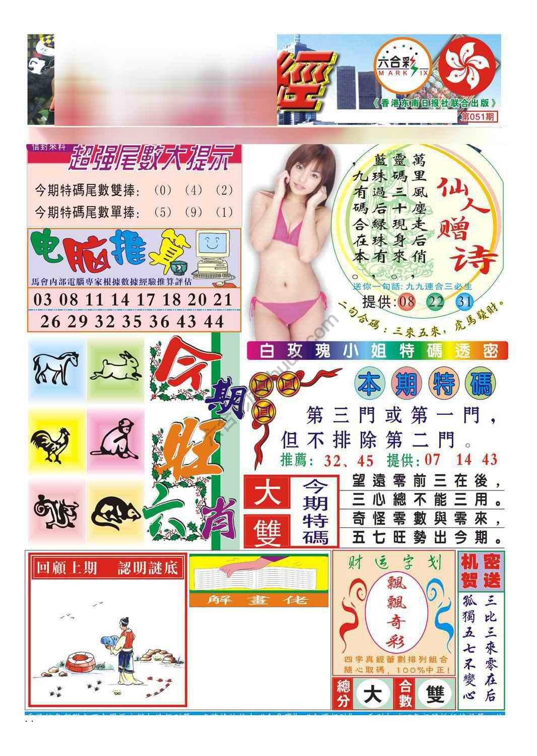 合众赌经