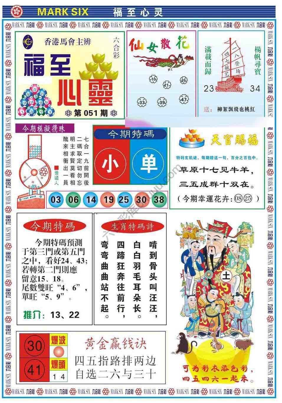 福至心灵