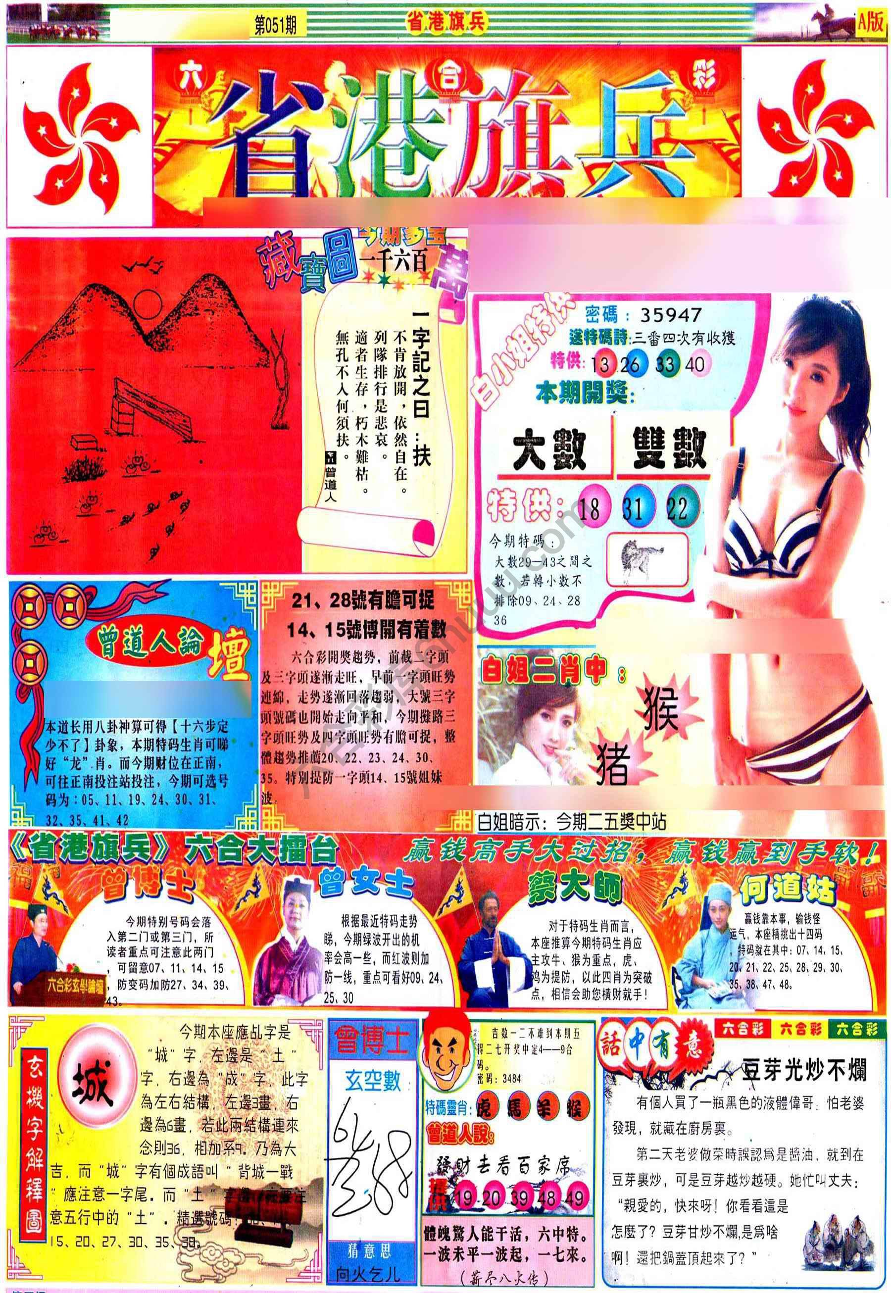 省港旗兵