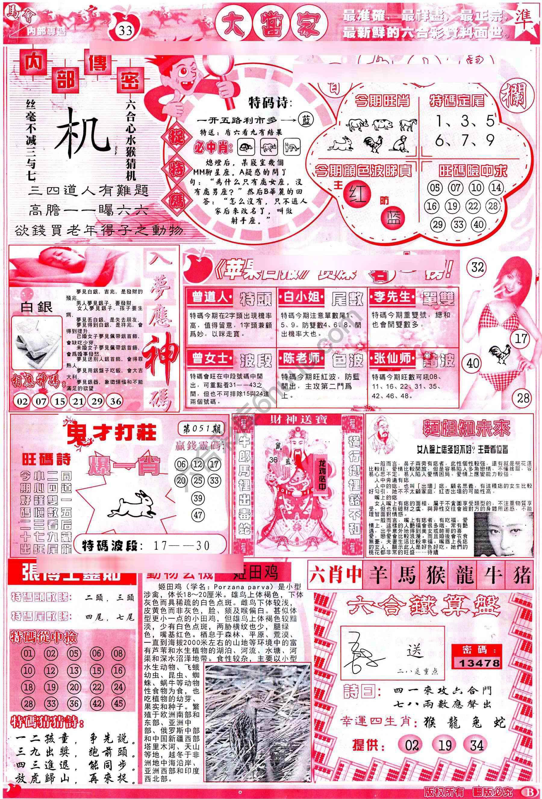 大当家