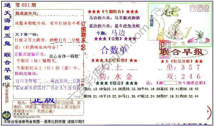 联合早报
