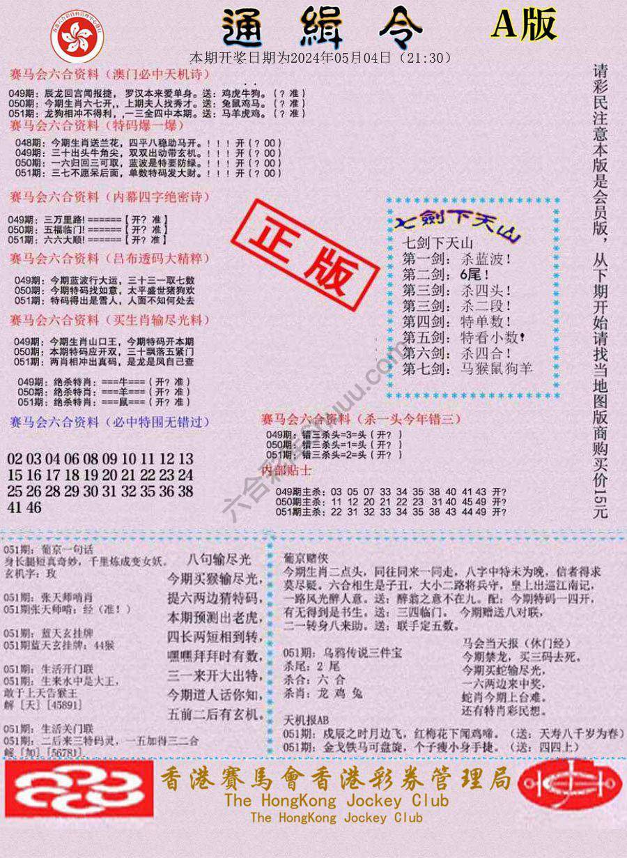 通缉令