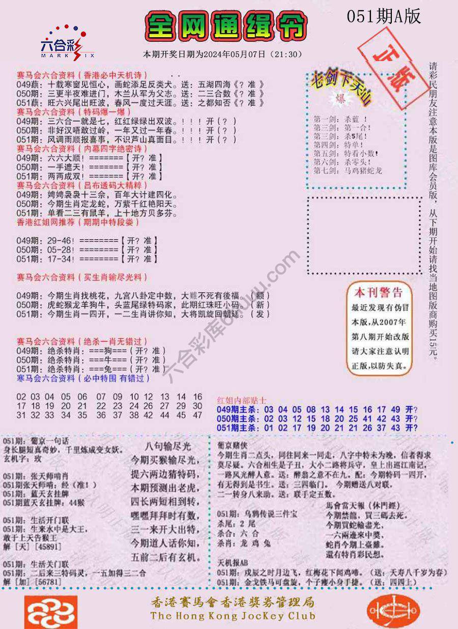 全网通缉令