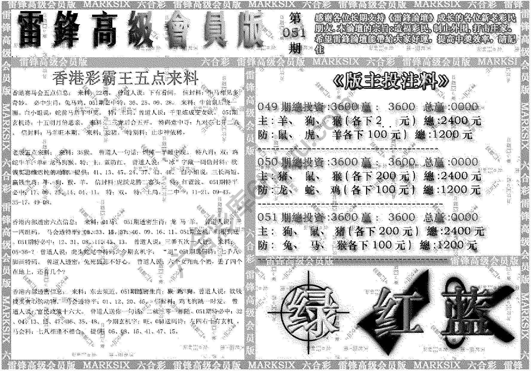 雷锋高级会员版
