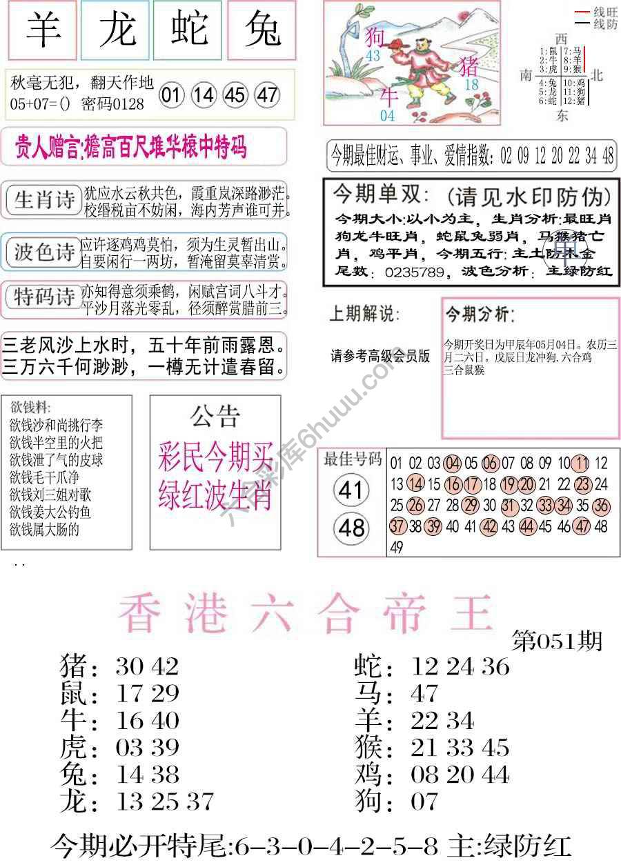 凤凰闲情