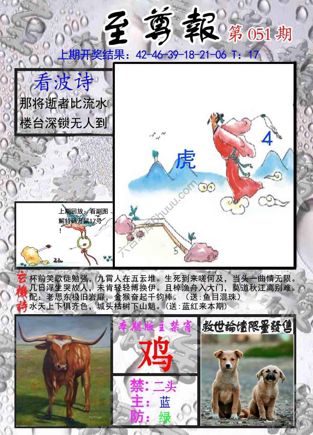 至尊报