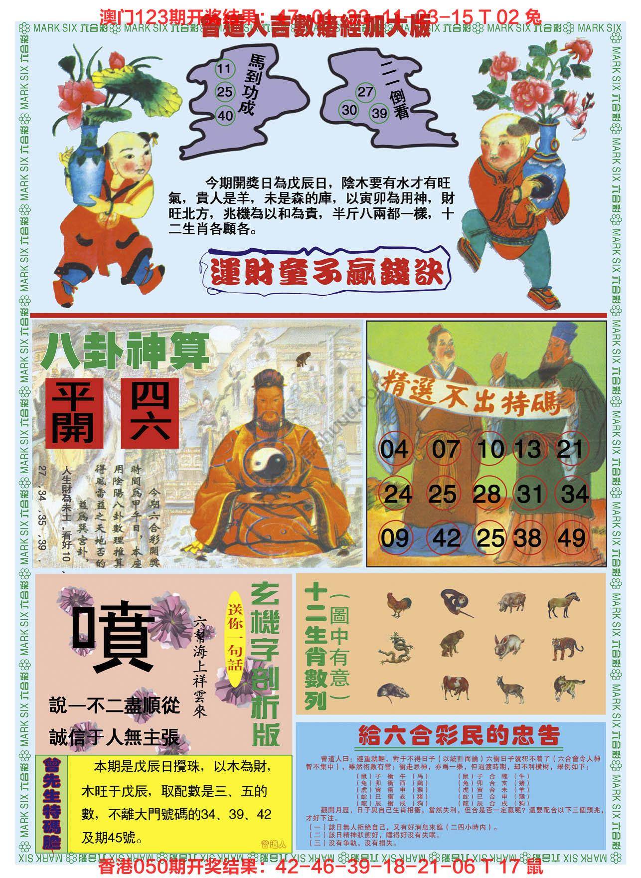吉数赌经加大版