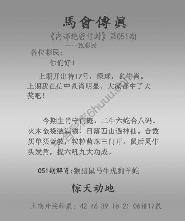 马会传真