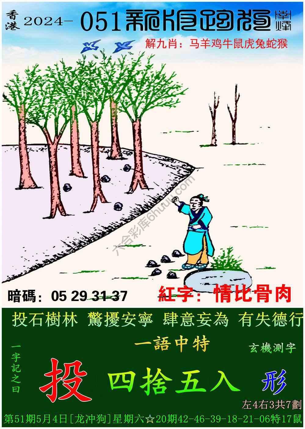 跑狗图（新版）