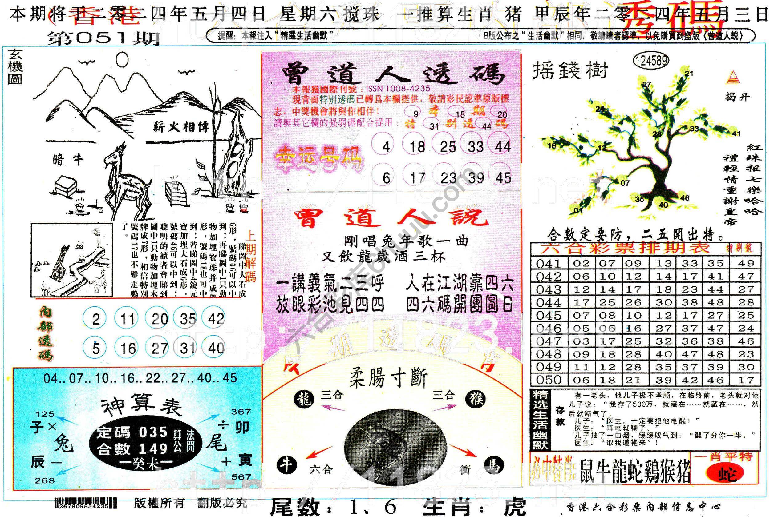 六合内部透码香港版