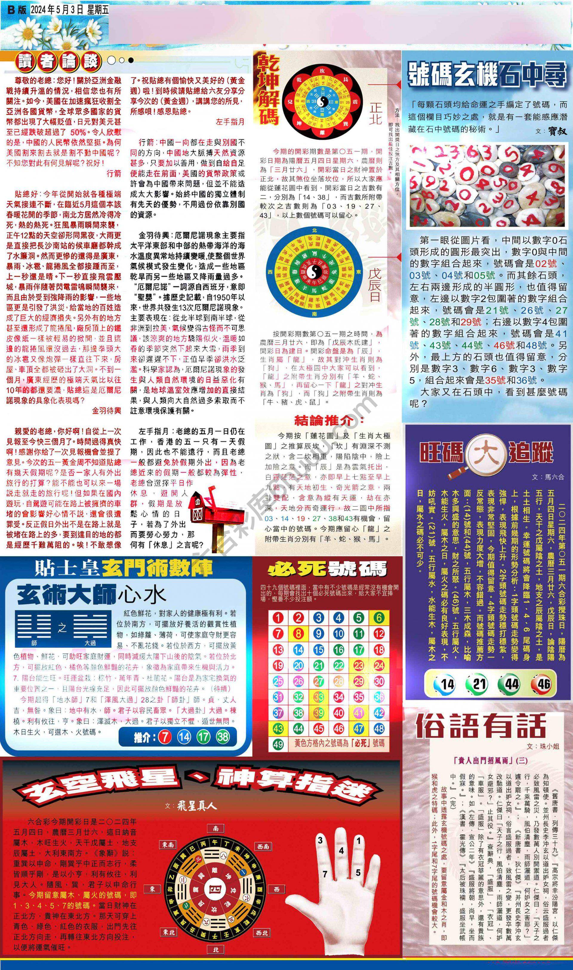 大版贴士皇