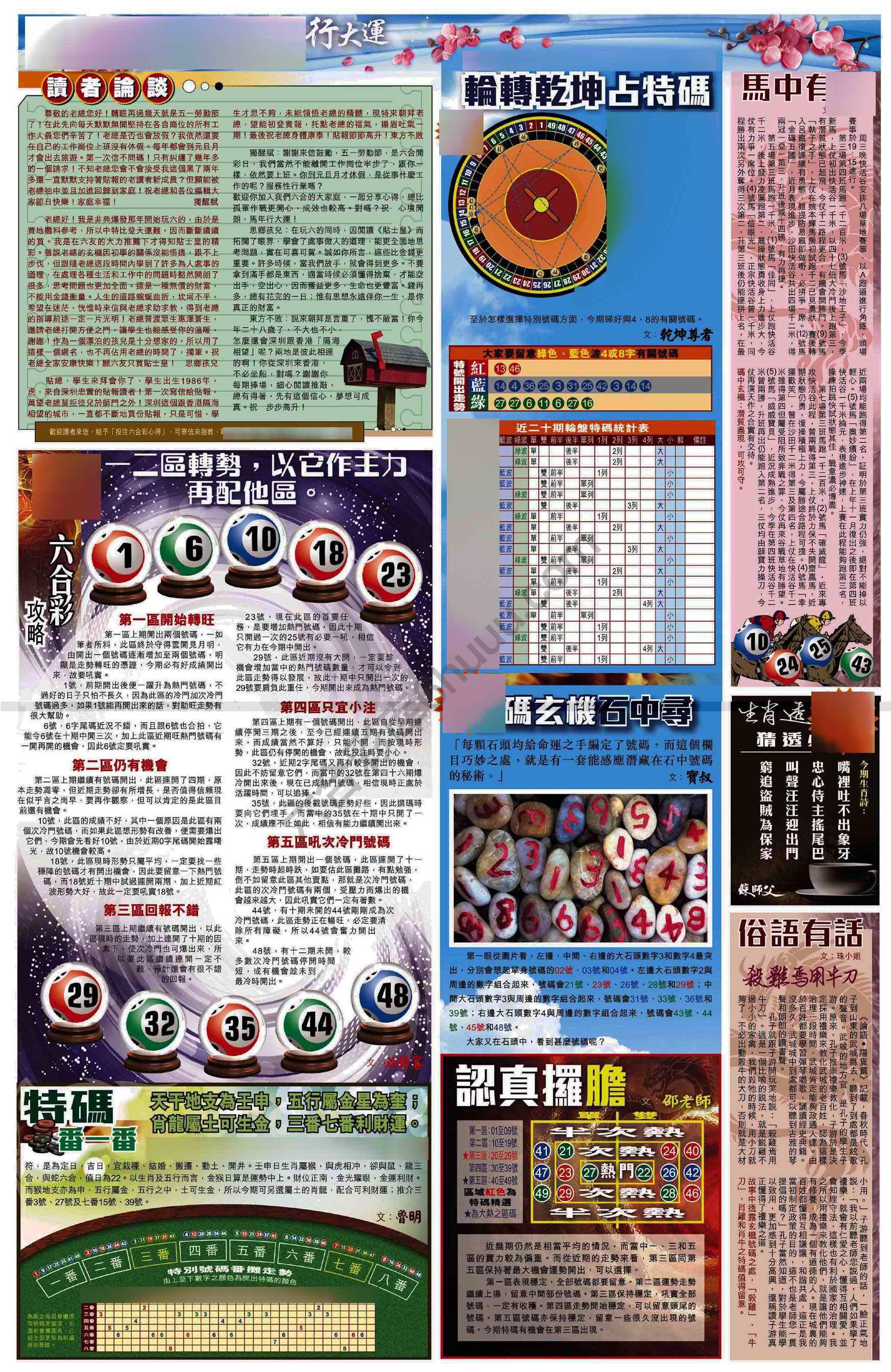大版贴士皇