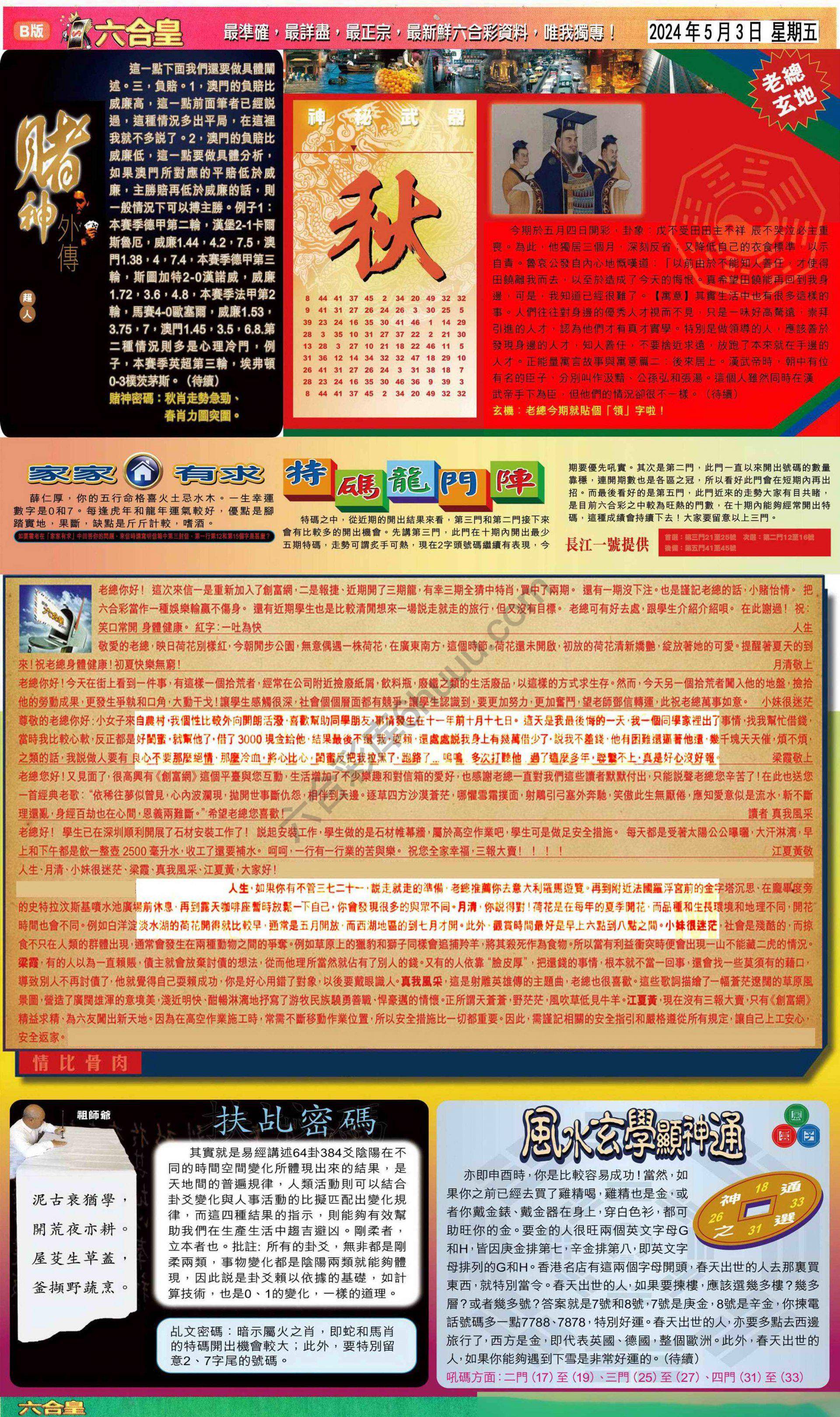 六合皇