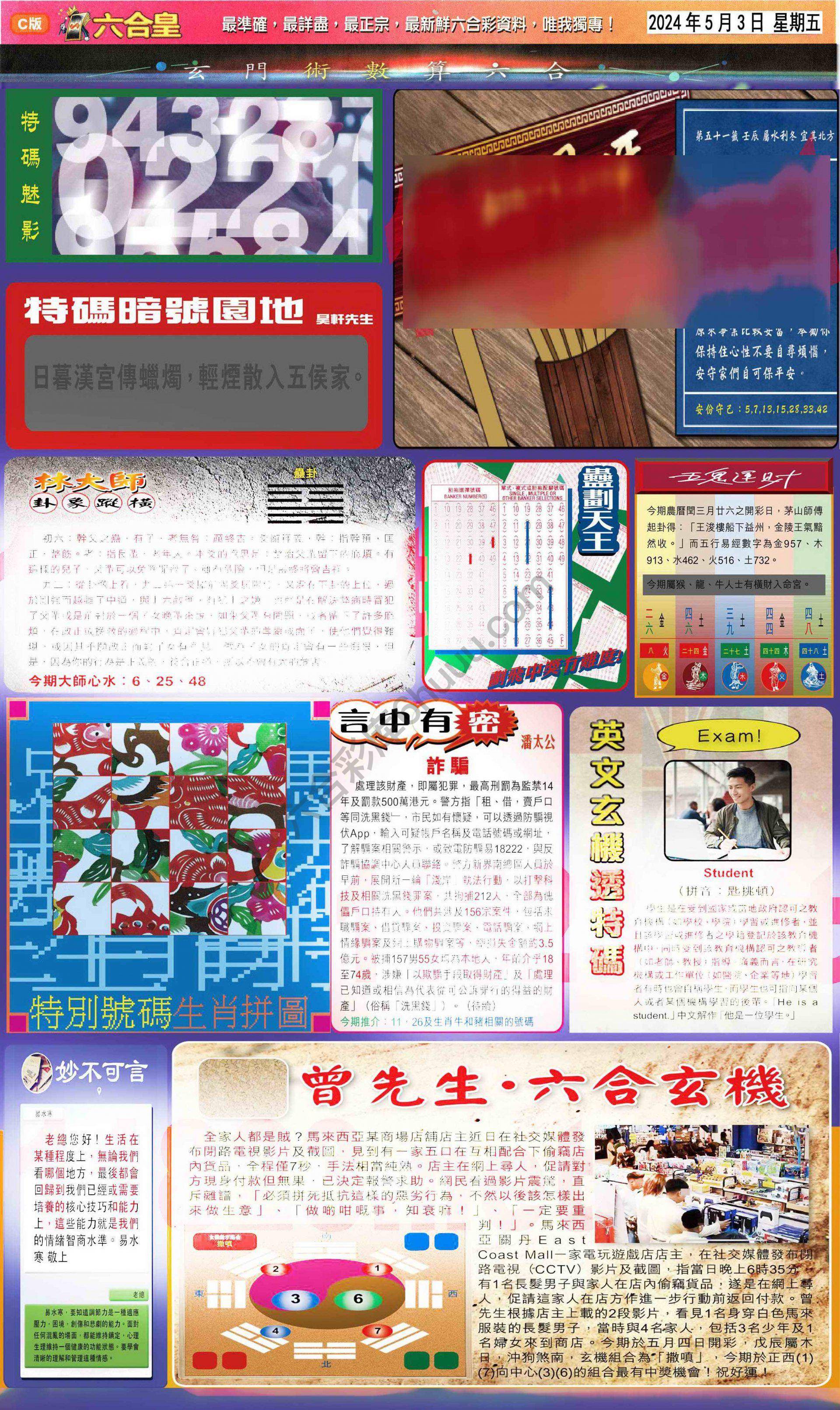 六合皇