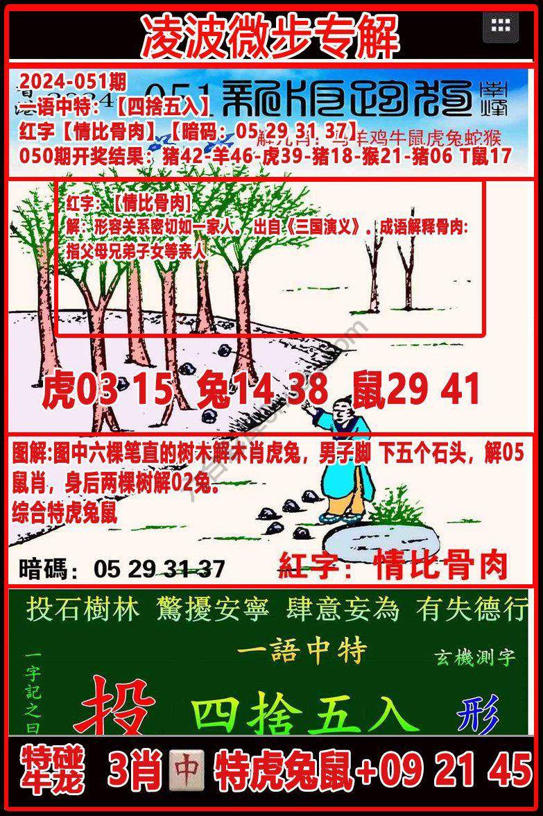 凌波微步解跑狗