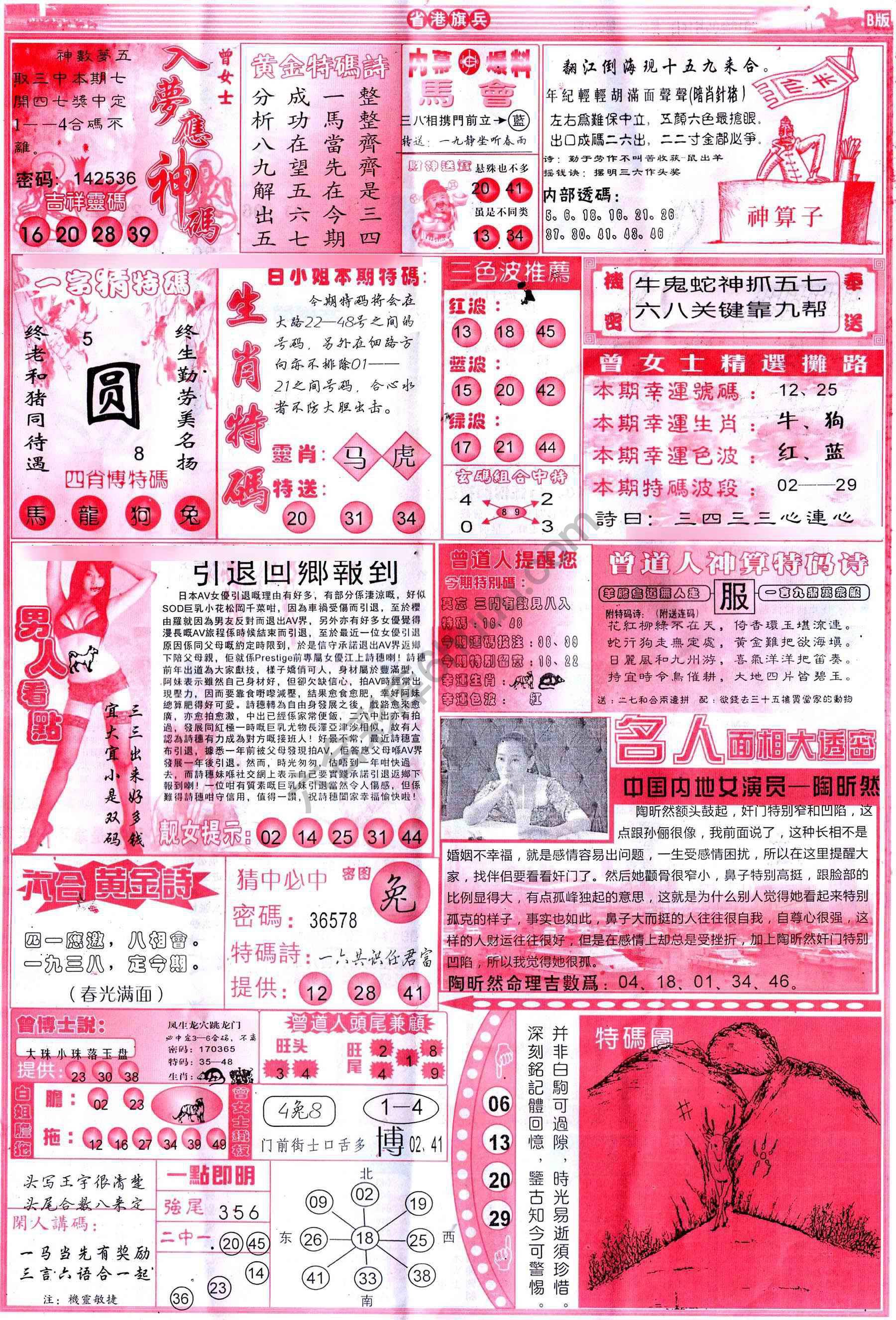 省港旗兵