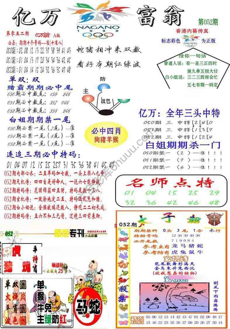 亿万富翁