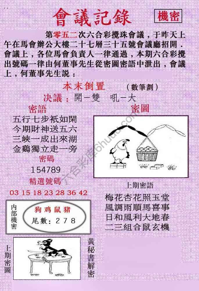会议记录