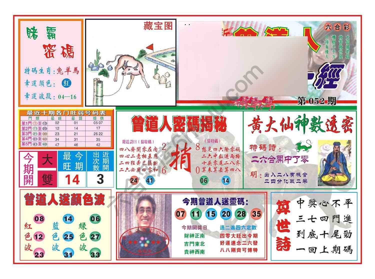 赢钱一经