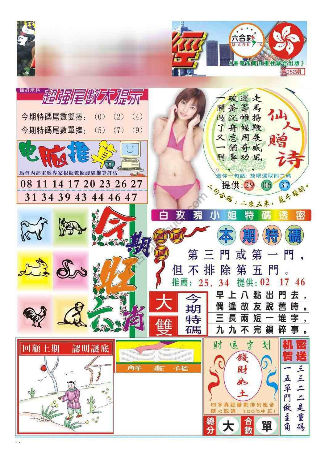 合众赌经