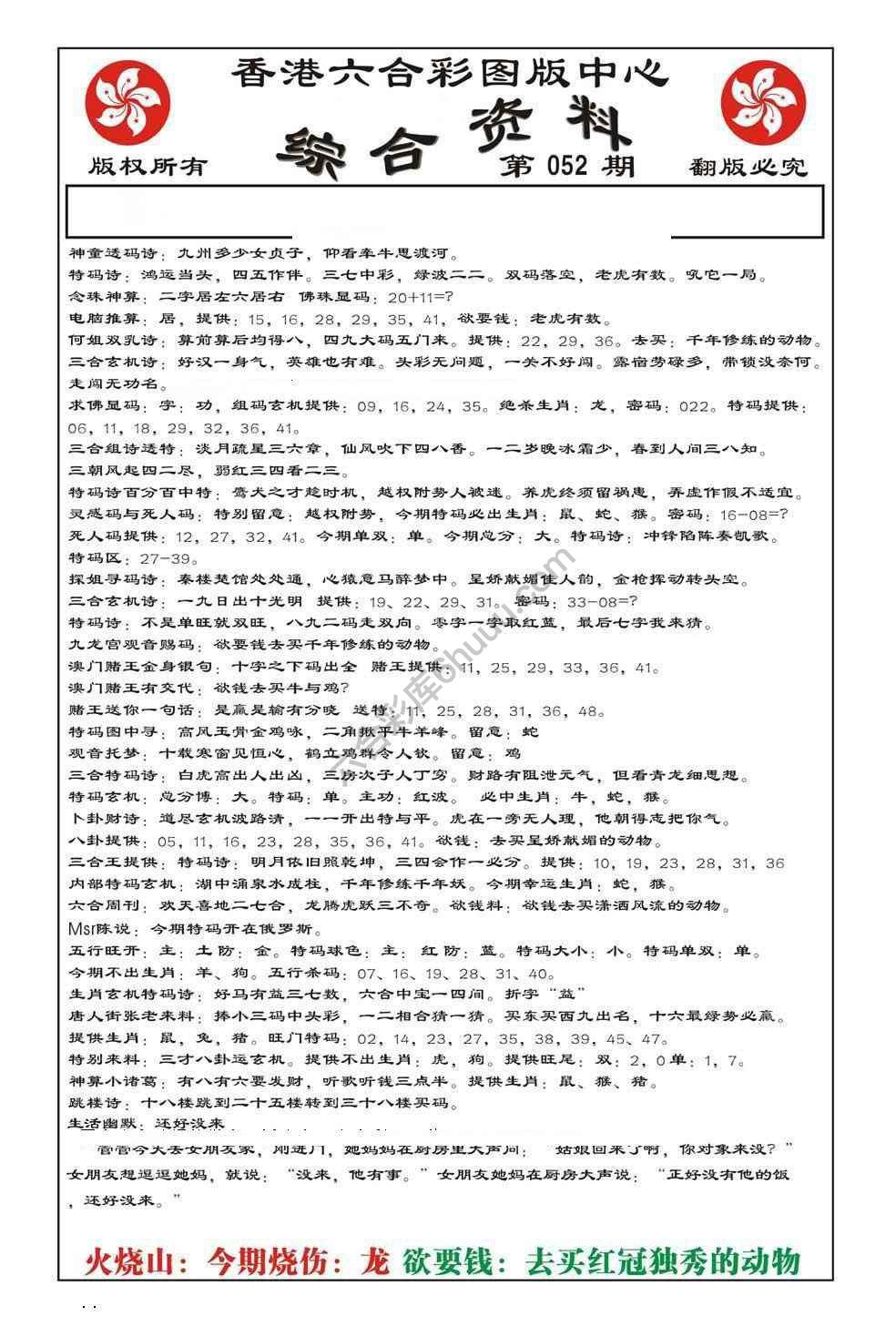 内部综合资料