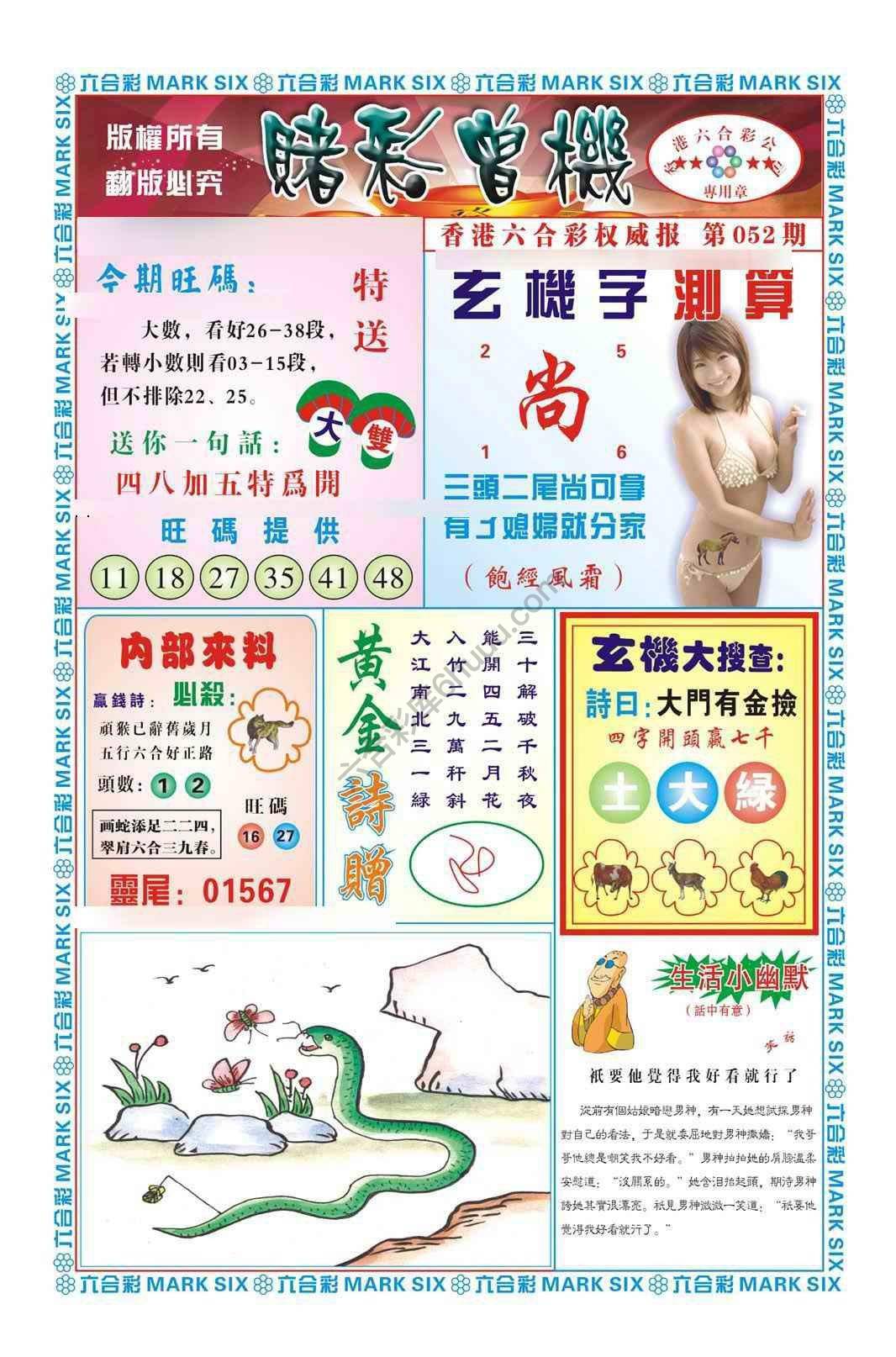 赌彩曾机
