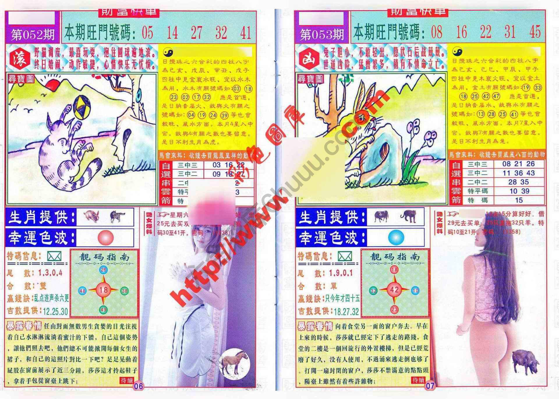 财富快车