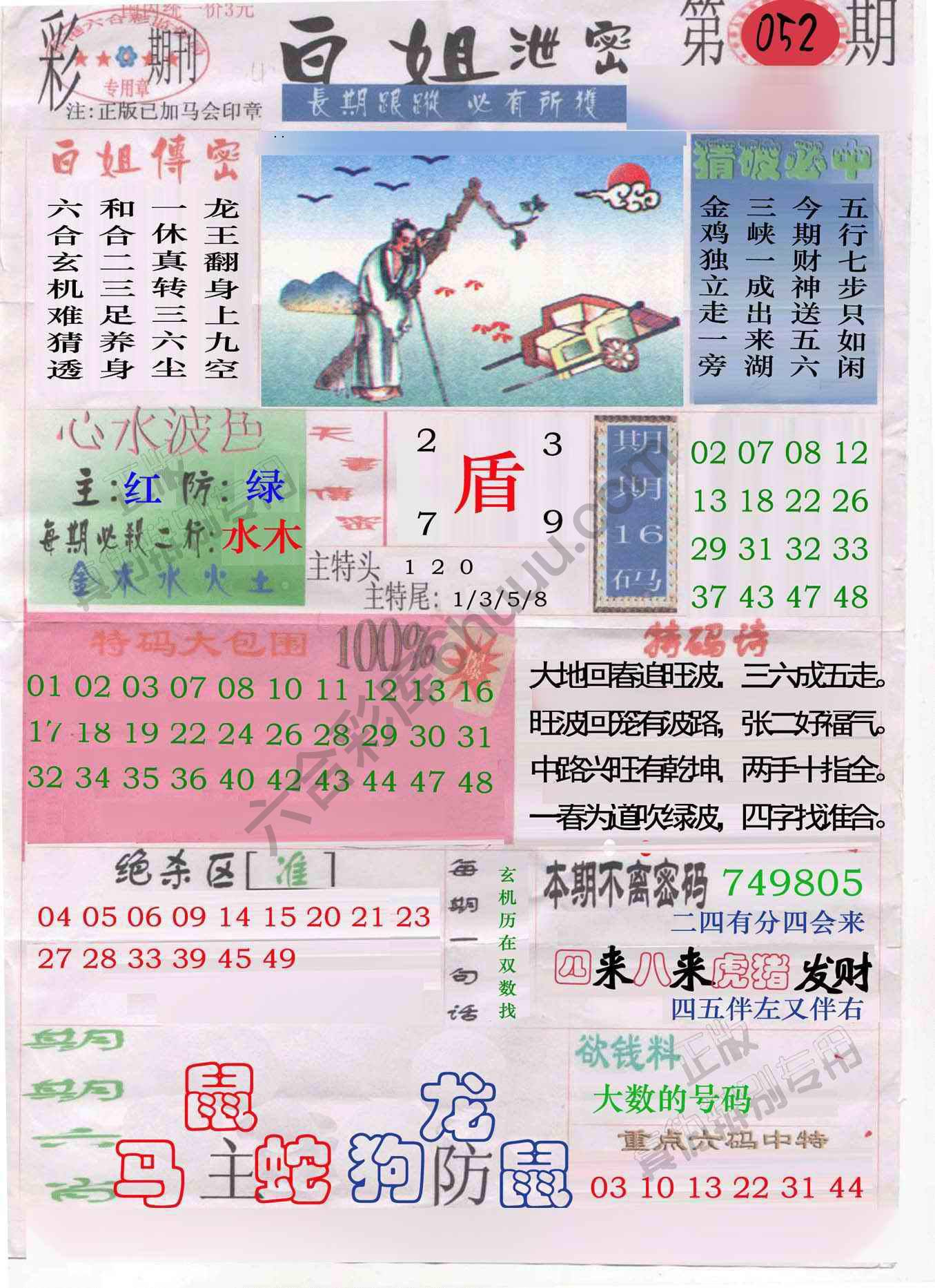 白姐泄密