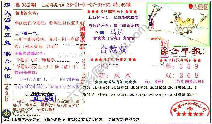 联合早报