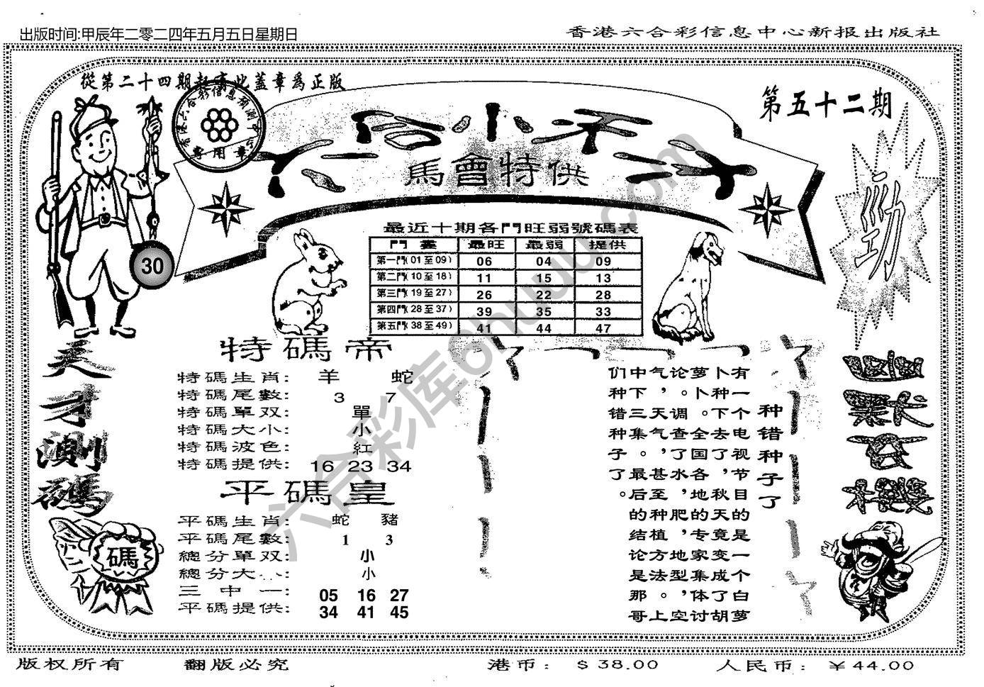 六合小天才
