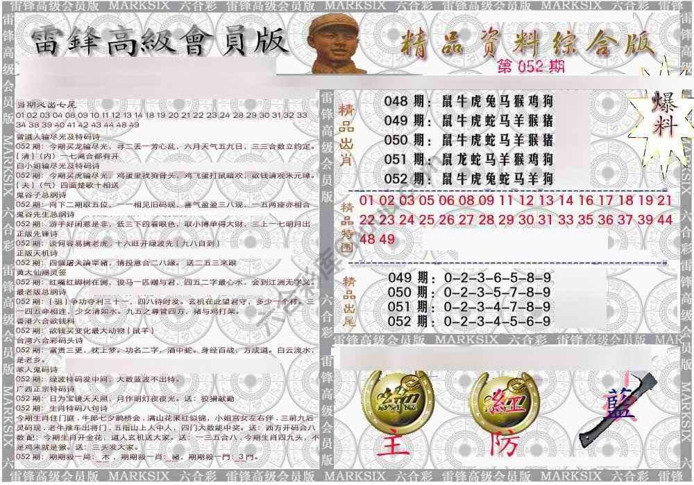 当天报