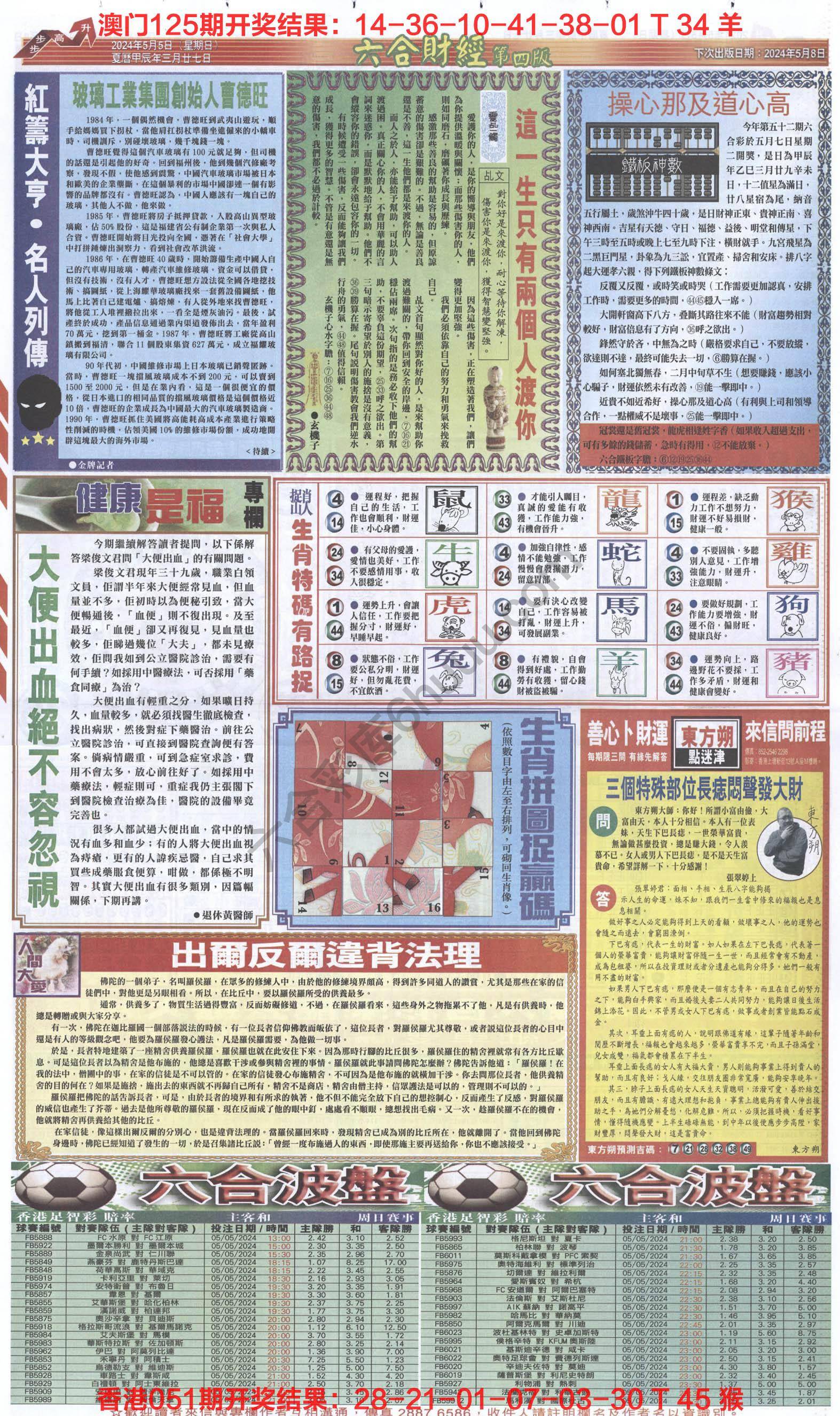 新六合财经