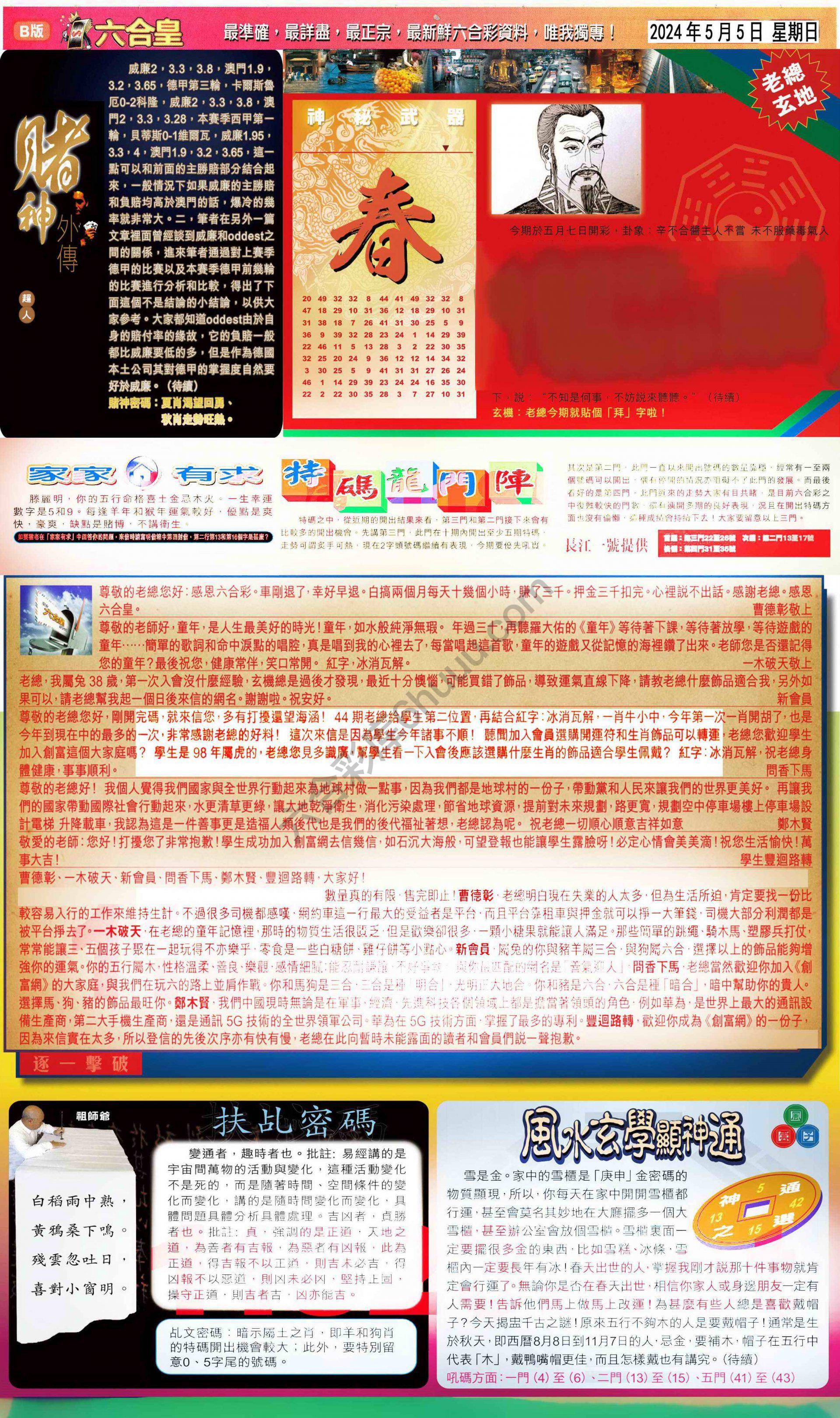 六合皇