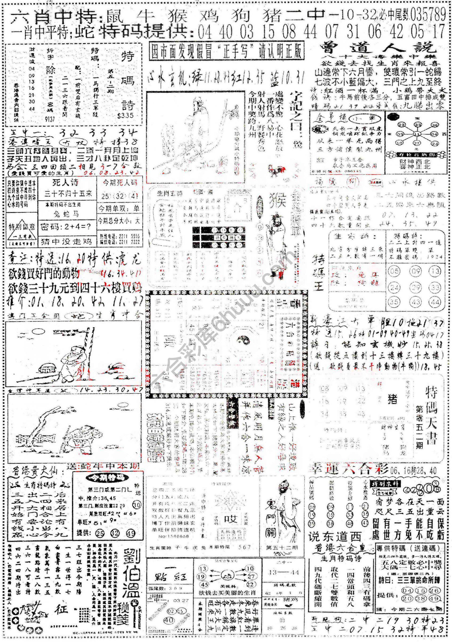 正手写