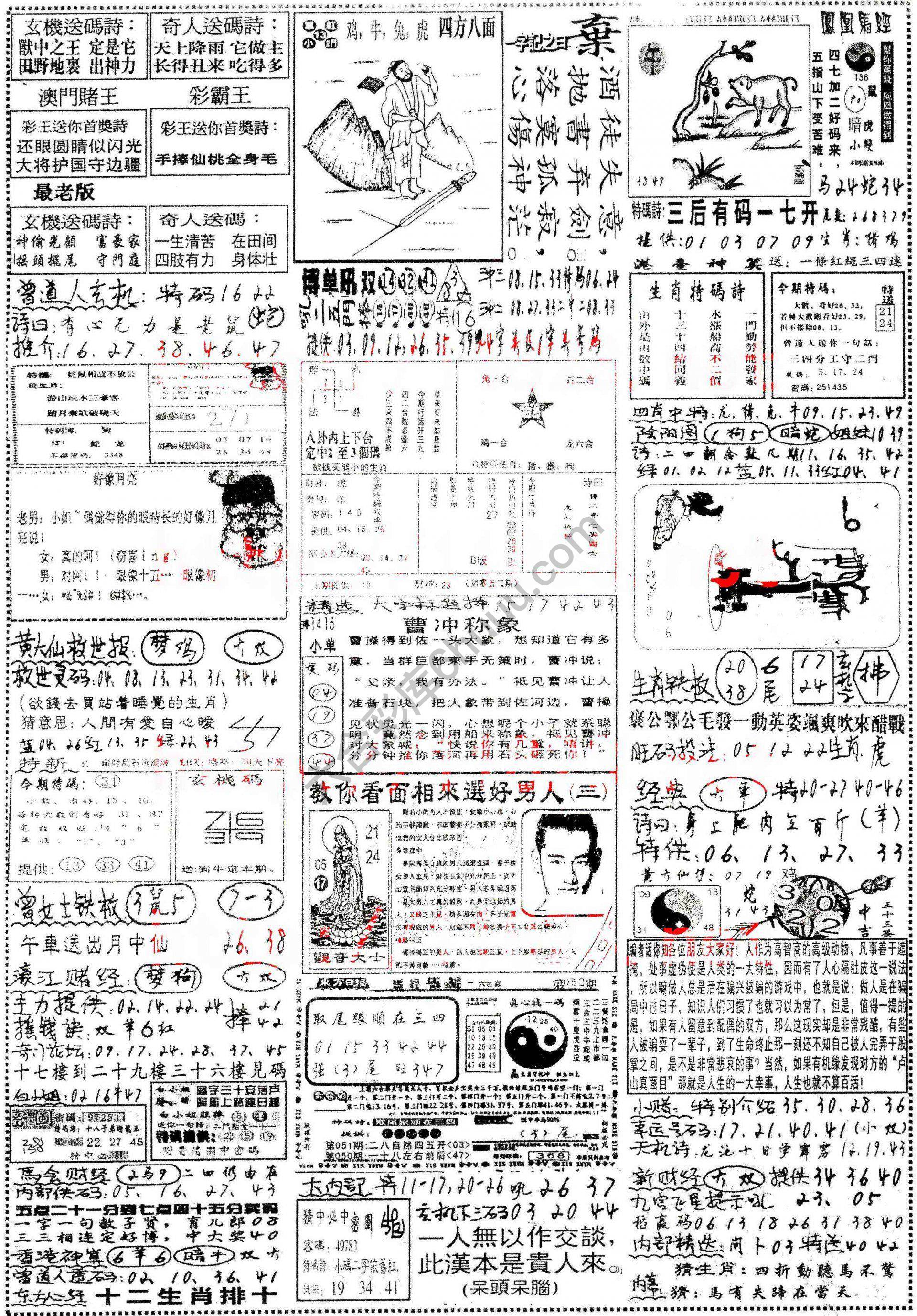 正手写