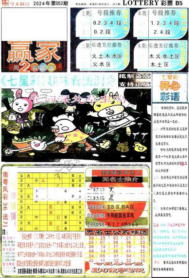 财富赢家