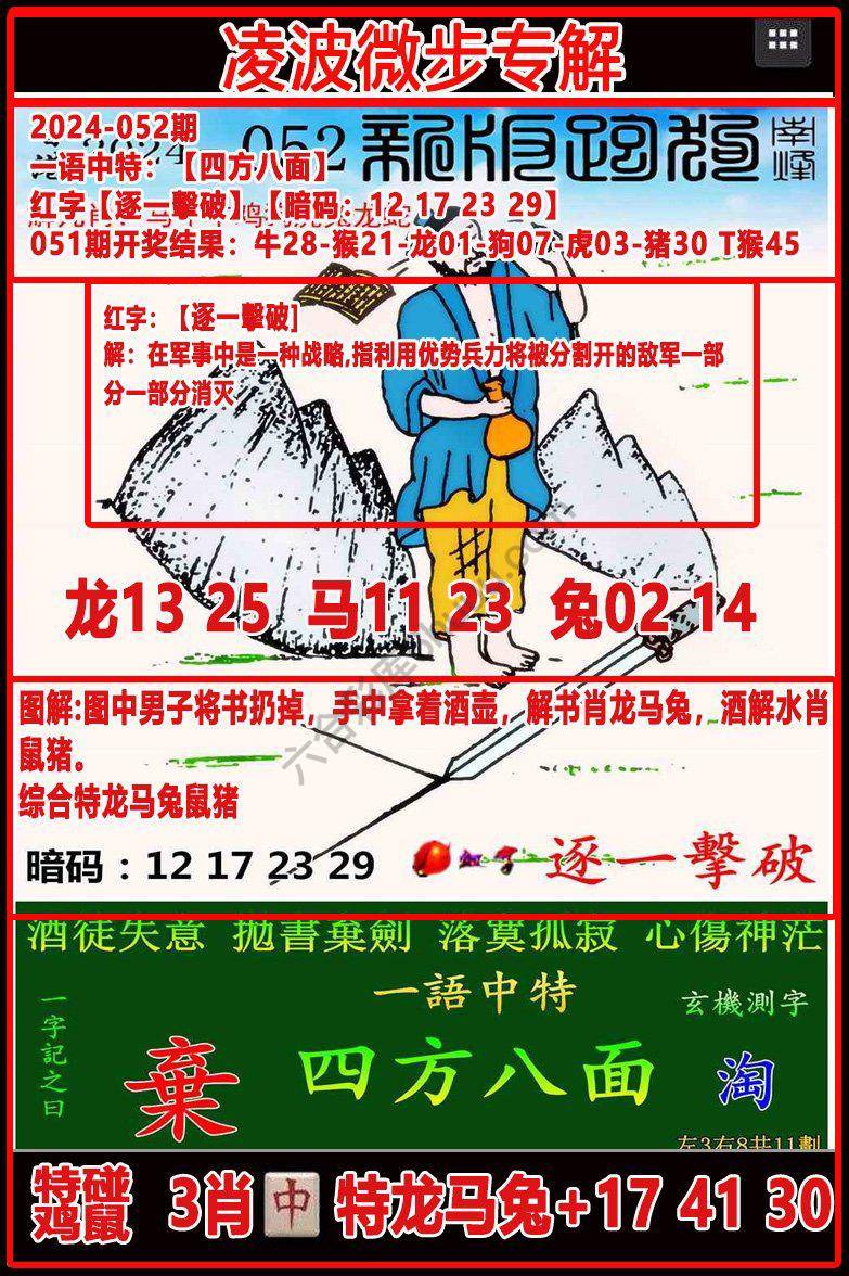 凌波微步解跑狗
