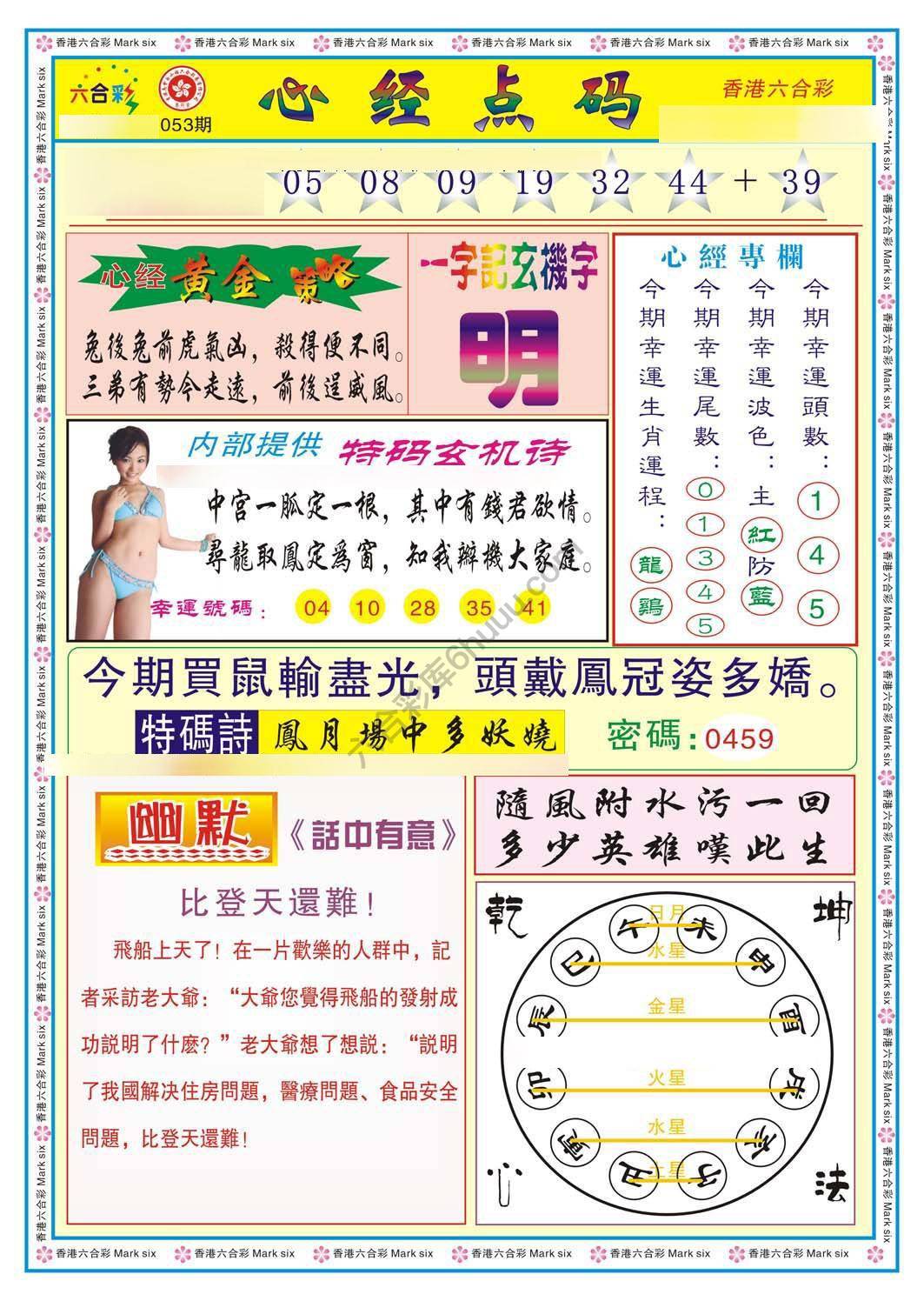 心经点码