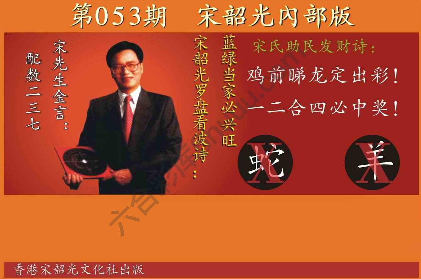 宋韶光内部版