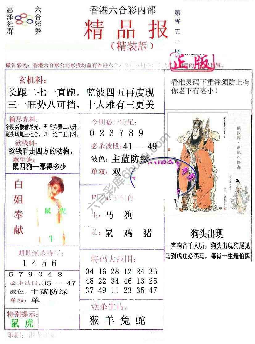 新精品报