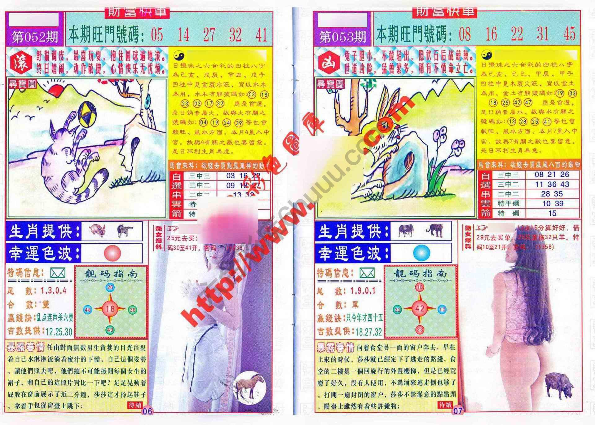 财富快车