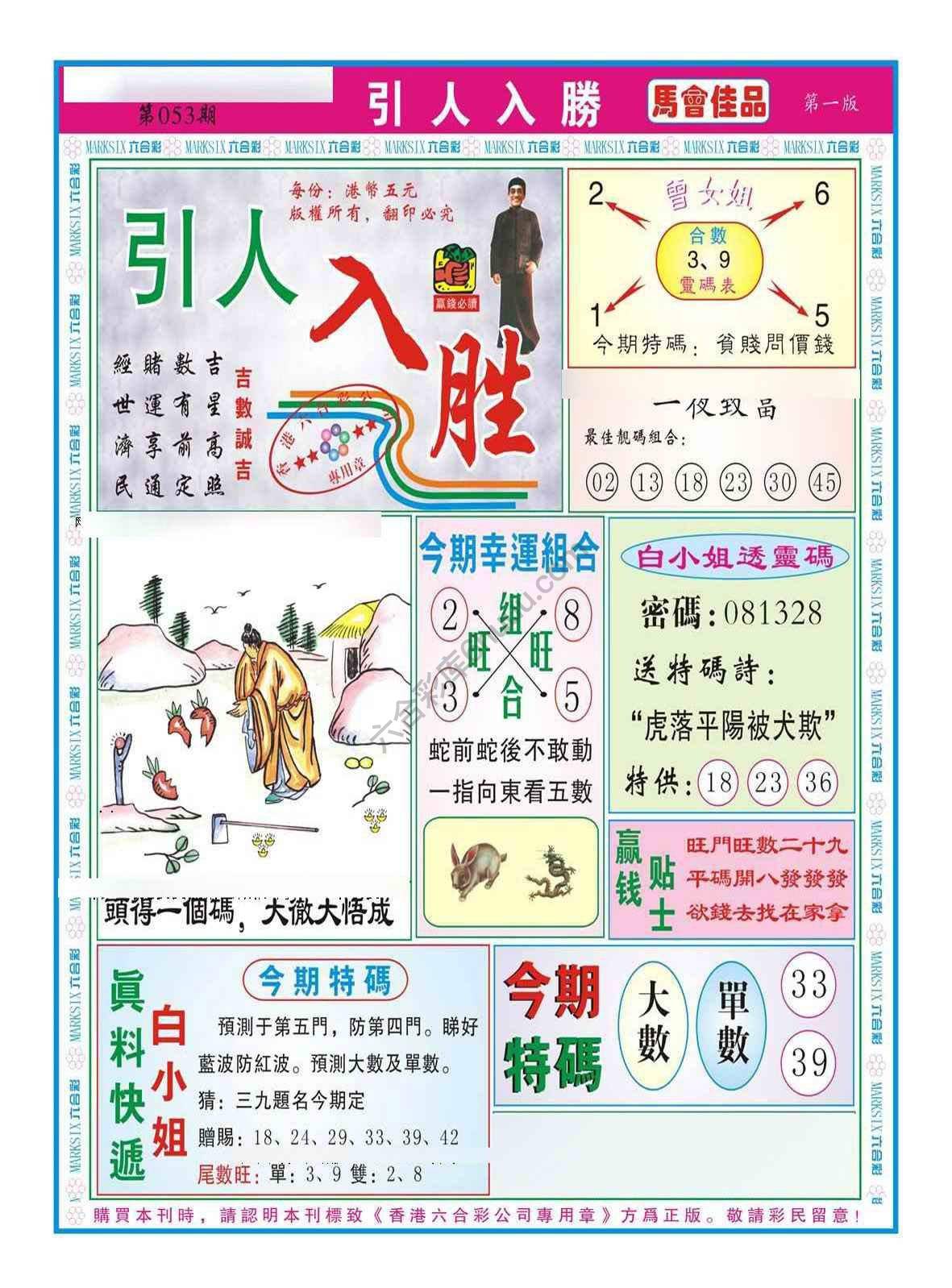 引人入胜