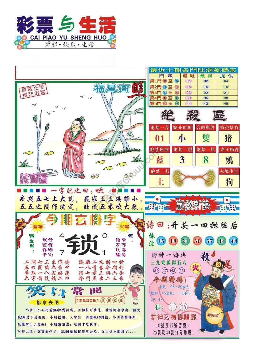 合众赌经