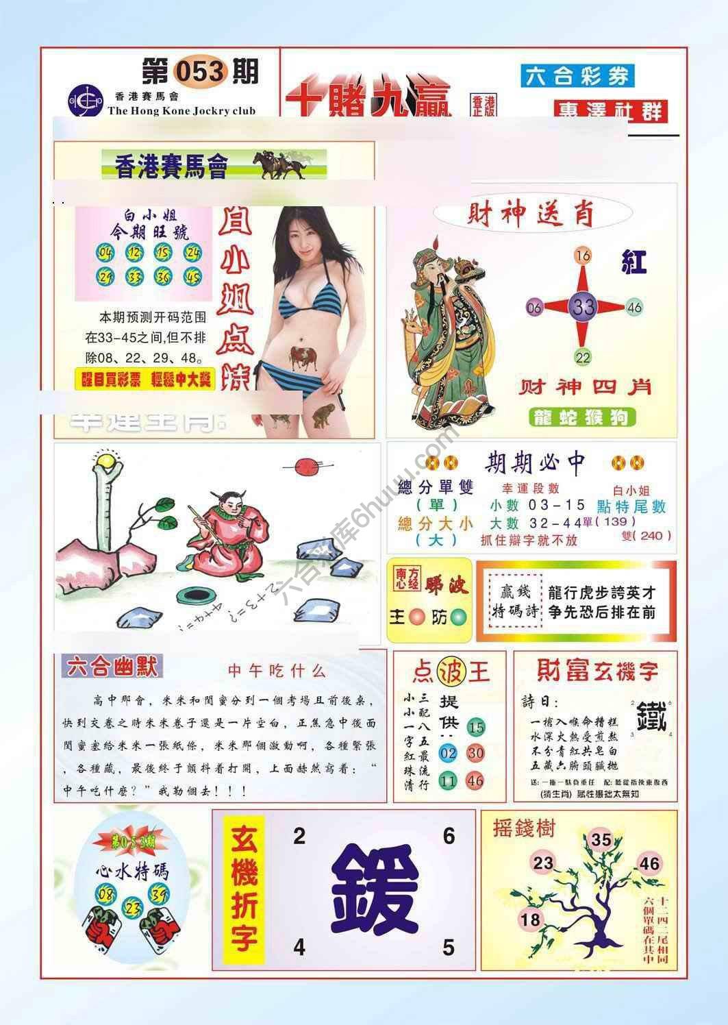 十赌九赢