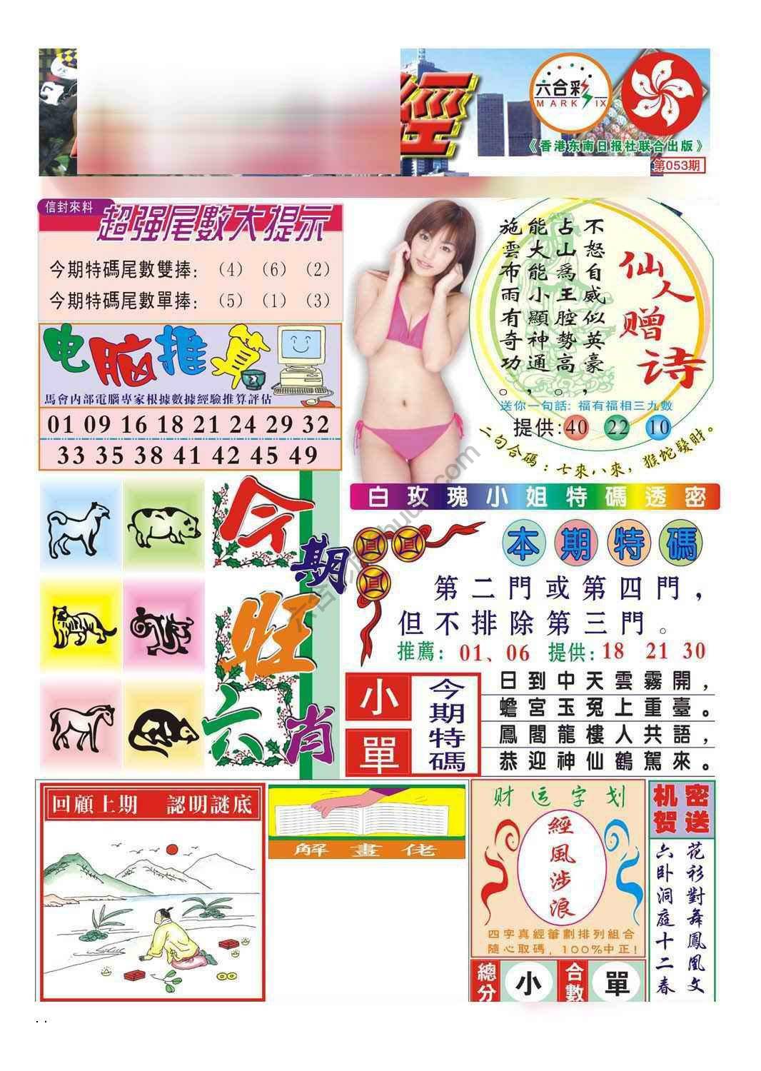 合众赌经