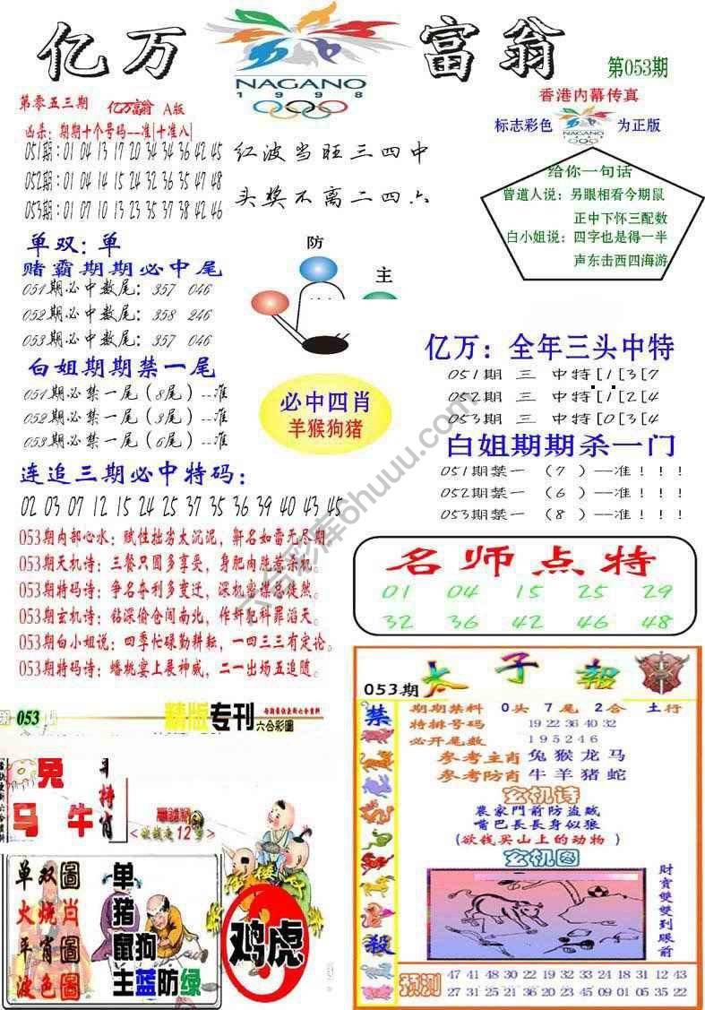 亿万富翁