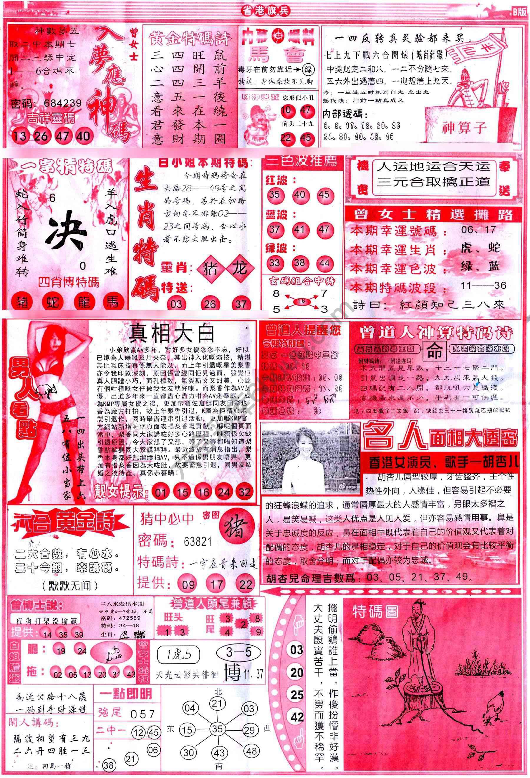 省港旗兵
