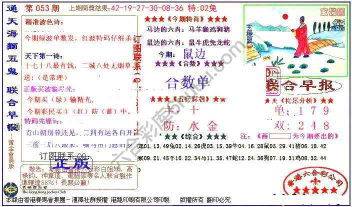 联合早报