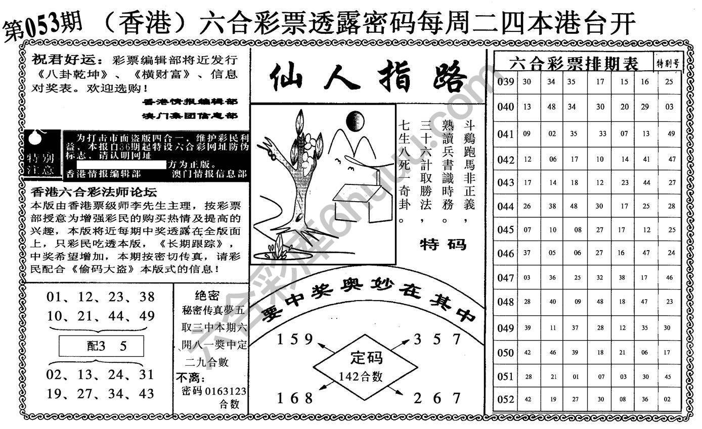 仙人指路