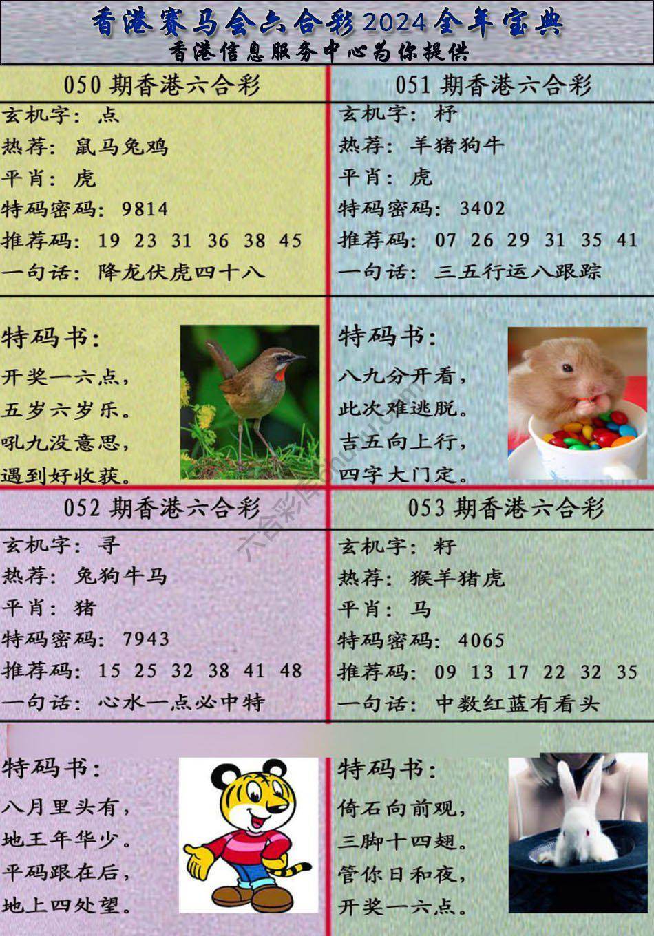 宝典报